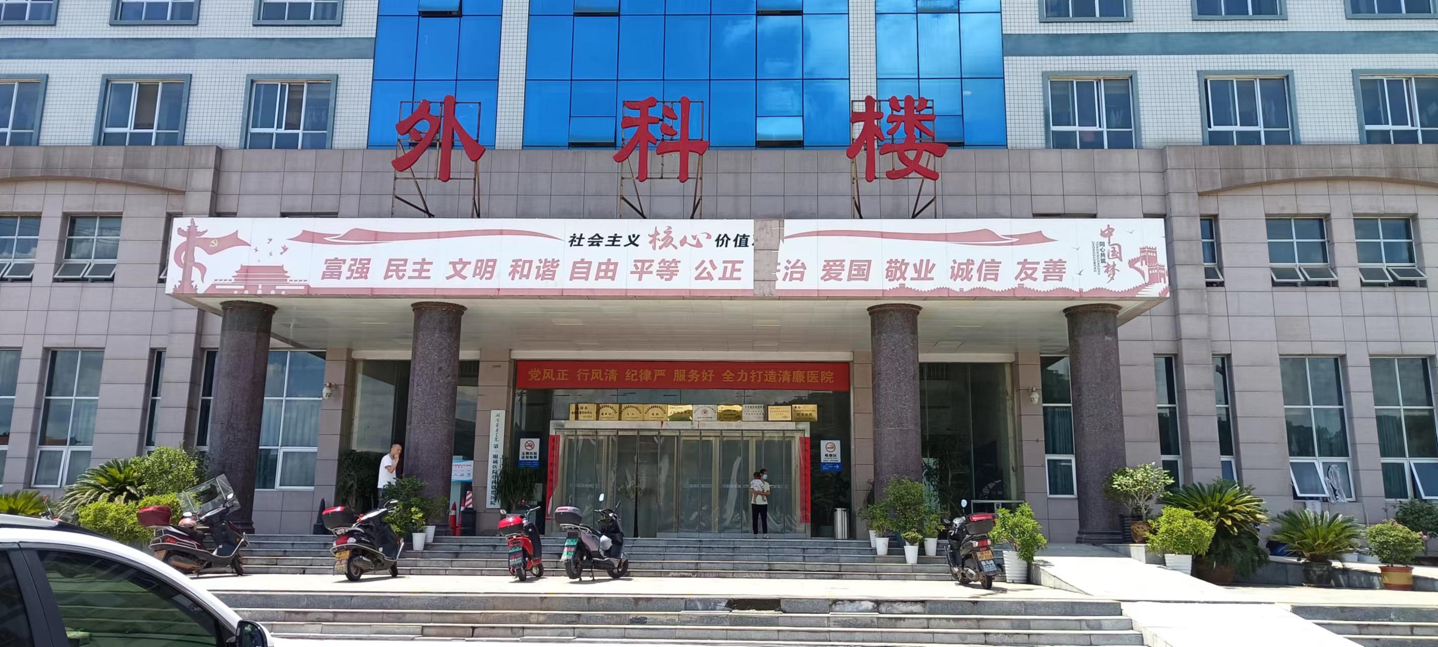 沅陵县人民医院
