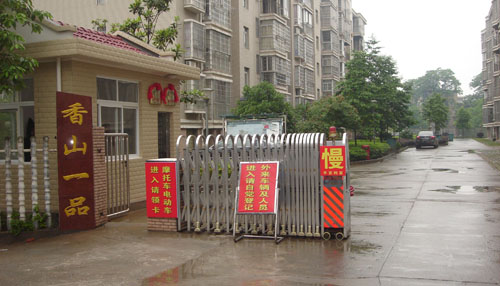 香山一品小区